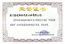 金龍客車(chē)2018年所獲榮譽(yù)一覽