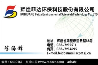 菲達(dá)環(huán)保科技名片模板設(shè)計(jì)ai素材免費(fèi)下載 紅動(dòng)網(wǎng)