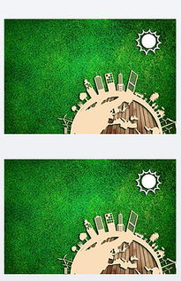 pptx環(huán)保剪紙 pptx格式環(huán)保剪紙素材圖片 pptx環(huán)保剪紙?jiān)O(shè)計(jì)模板 