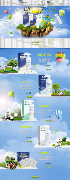 淘寶設計/家修保環(huán)保科技店鋪/清新排版