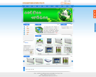 濰坊聚輝網(wǎng)絡(luò) 以專業(yè)網(wǎng)站構(gòu)建環(huán)保科技橋梁——濟南潔康環(huán)保殺蟲科技企業(yè)網(wǎng)站建設(shè)案例解析